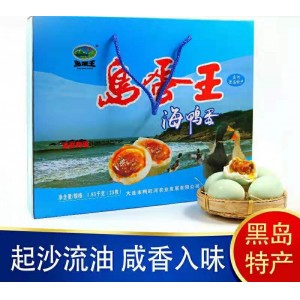 海鸭蛋