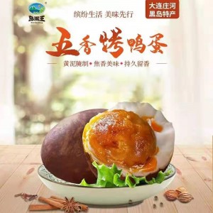 五香烤鸭蛋