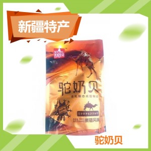 驼奶贝