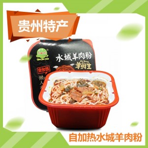自加热水城羊肉粉
