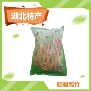 昭君腐竹