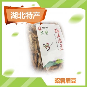 昭君眉豆