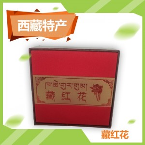 西藏藏红花 5g