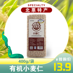 有机小麦仁 朝阳