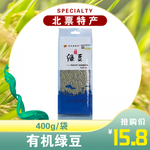 有机绿豆 朝阳