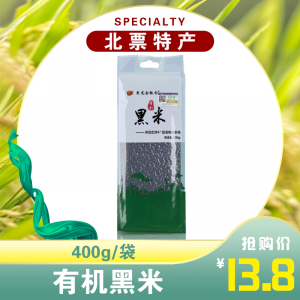 有机黑米  朝阳