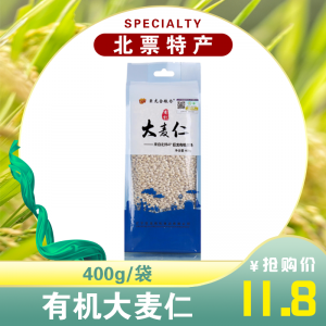 有机大麦仁 朝阳