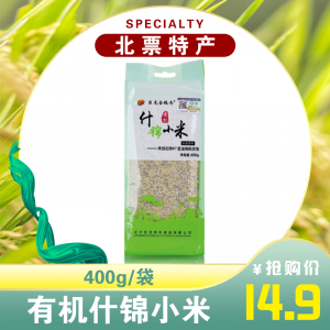 有机什锦小米 朝阳