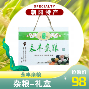 杂粮-礼盒