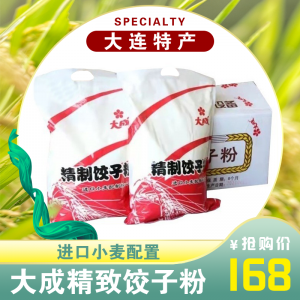 大成精致饺子粉