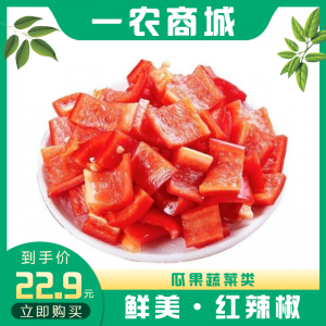 红辣椒