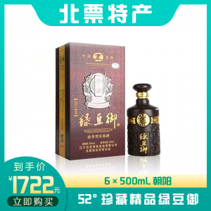 52°珍藏精品绿豆御  6×500mL 朝阳