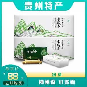 神州香  水城春（绿茶）