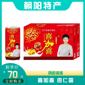 喜加喜杏仁露（鸿运连连）