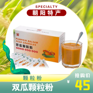 双瓜颗粒粉