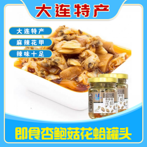 即食杏鲍菇花蛤罐头辣味120g蛤蜊麻辣花甲