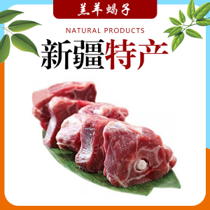 羔羊蝎子