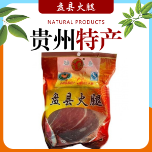 盘县火腿