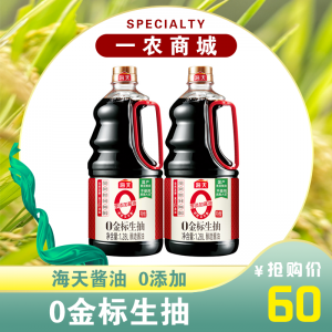 海天酱油零添加0金标生抽