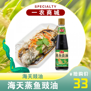 海天蒸鱼豉油