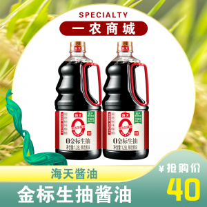 海天金标生抽酱油