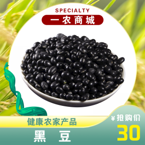 黑豆
