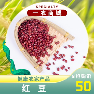 红豆