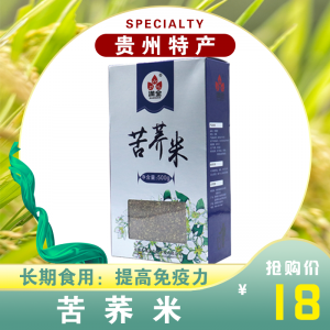 苦荞米