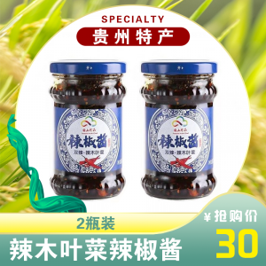 辣木叶菜辣椒酱 两瓶装