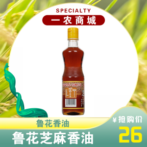 鲁花芝麻香油