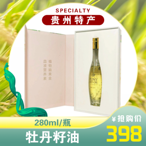 牡丹籽油