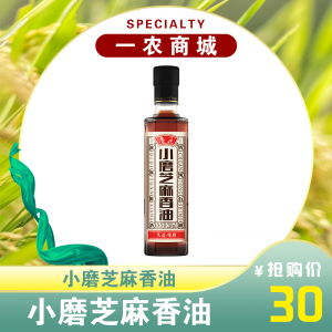 小磨芝麻香油