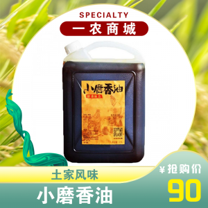 香油