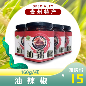 油辣椒160g