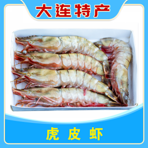 虎皮虾