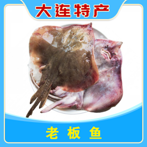 老板鱼