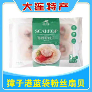 獐子港蓝袋粉丝扇贝