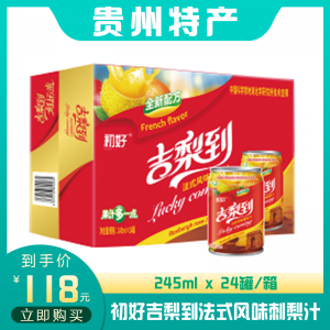初好吉梨到法式风味刺梨汁