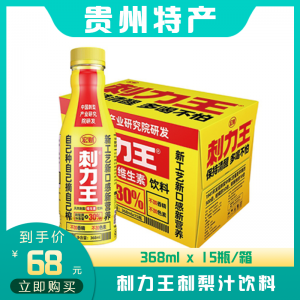 刺力王刺梨汁饮料  368*15瓶/箱