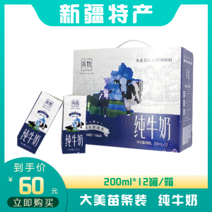 大美苗条装 纯牛奶200ml*12罐/箱