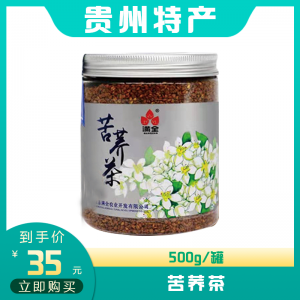 苦荞茶