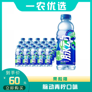 脉动青柠口味
