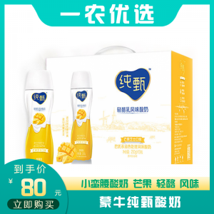 蒙牛纯甄小蛮腰酸奶芒果轻酪风味