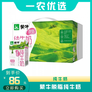 蒙牛脱脂纯牛奶