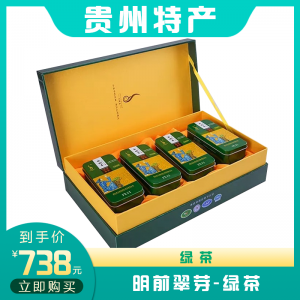 明前翠芽-绿茶