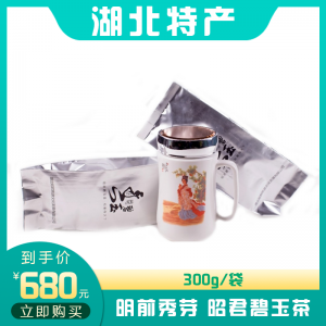 明前秀芽 昭君碧玉茶300g/袋