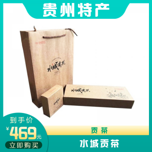 贡茶