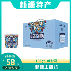 新疆土酸奶135g*10袋/箱