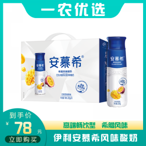 伊利安慕希高端畅饮型希腊风味酸奶