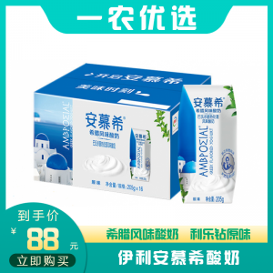 伊利安慕希希腊风味酸奶利乐钻原味